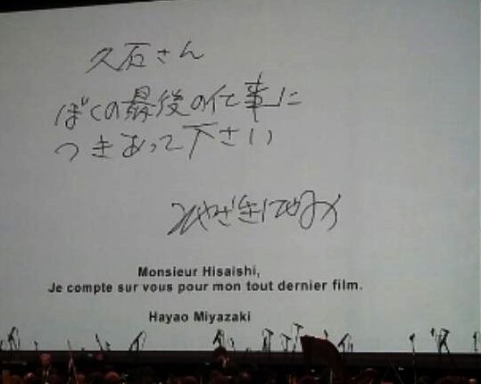 Concerto - Inizio - Dedica di Hayao Miyazaki a Joe Hisaishi Concerto - Inizio - Dedica di Hayao Miyazaki a Joe Hisaishi